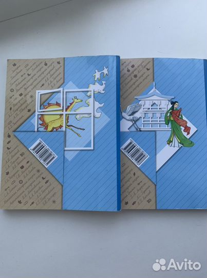 Хрестоматия в двух частях, 2класс