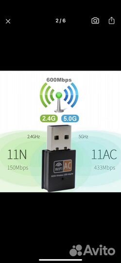 Usb Wi-fi адаптер для ноутбука