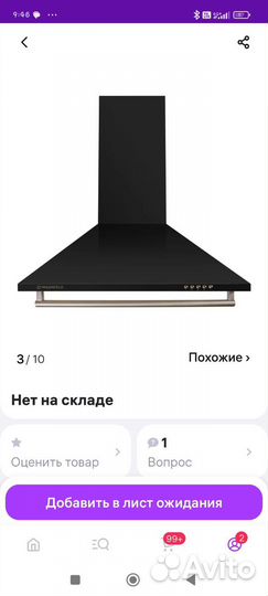 Вытяжка для кухни