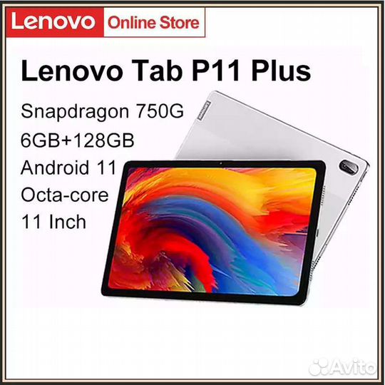 Новый планшет lenovo tab P11 plus(TB-J607F),6+128