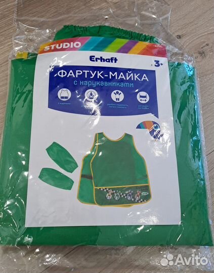 Фартук с нарукавниками для труда и творчества