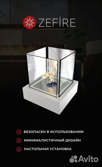 Биокамин настольный