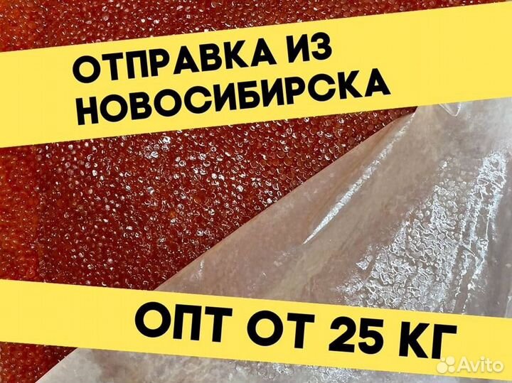 Красная икра нерки
