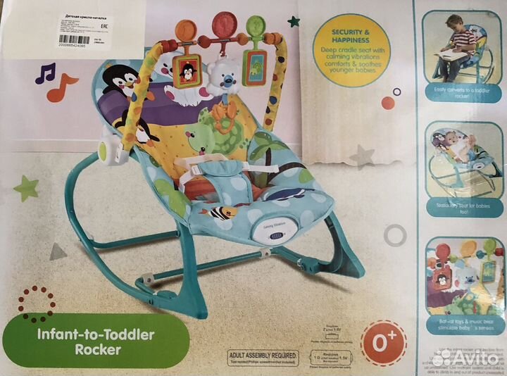 Шезлонг для новорожденных