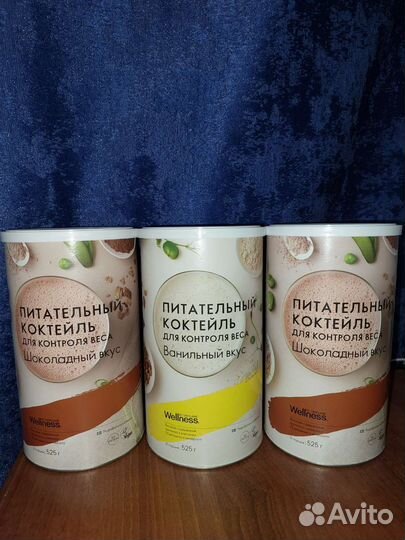 Продам коктейль