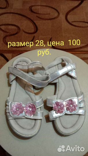 Обувь детская для девочки