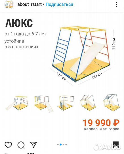 Спортивный комплекс Ранний Старт Люкс