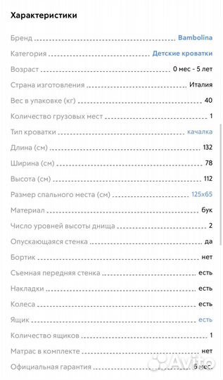 Детская кроватка