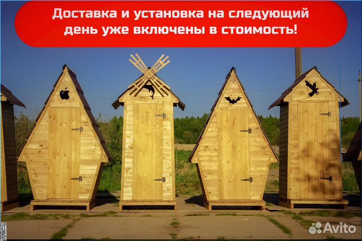 Дачный туалет TOP225
