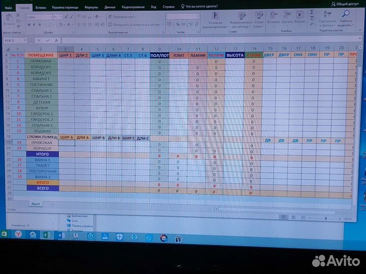 Таблицы-считалки