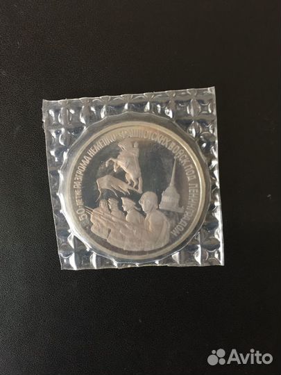 Россия, 3 рубля 1994г