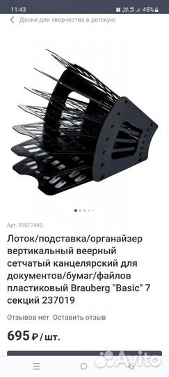 Органайзер канцелярский для документов/файлов