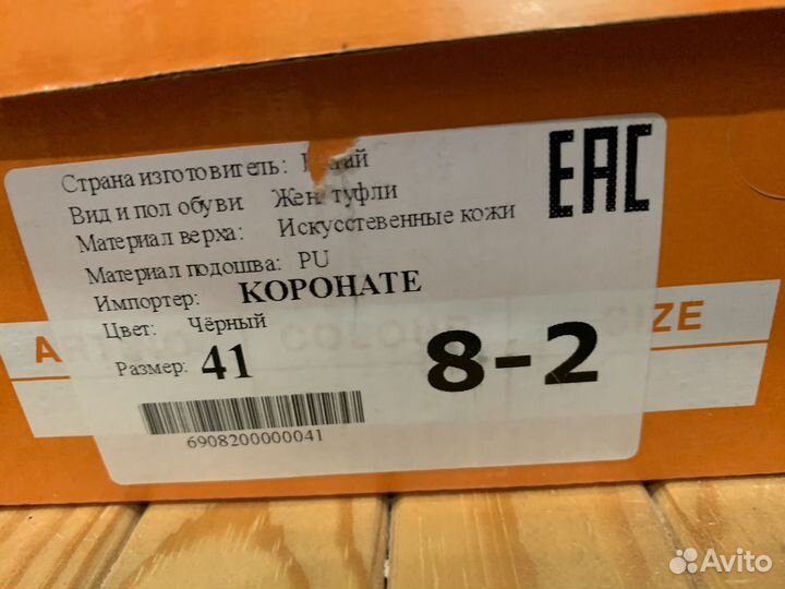 Обувь женская 41 размер,коронате