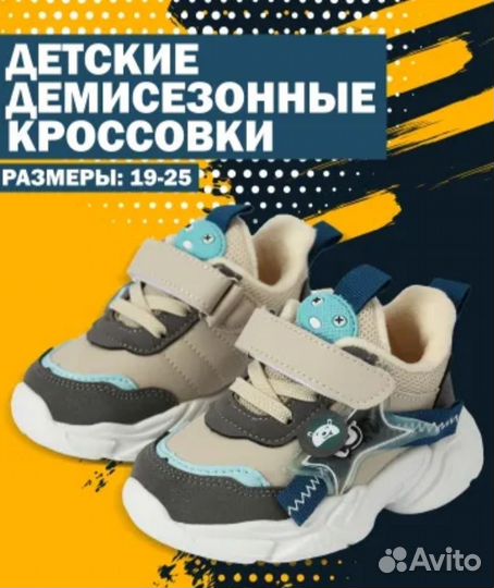 Детские кроссовки Wonder Honey 16 см