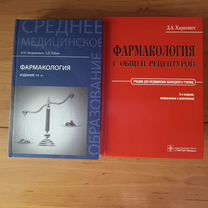 Медицинские книги