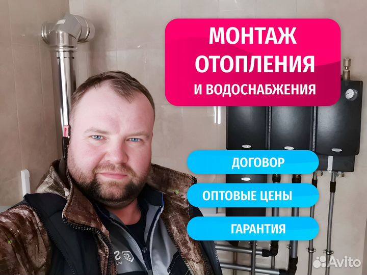 Отопление / Монтаж отопления / Водоснабжение