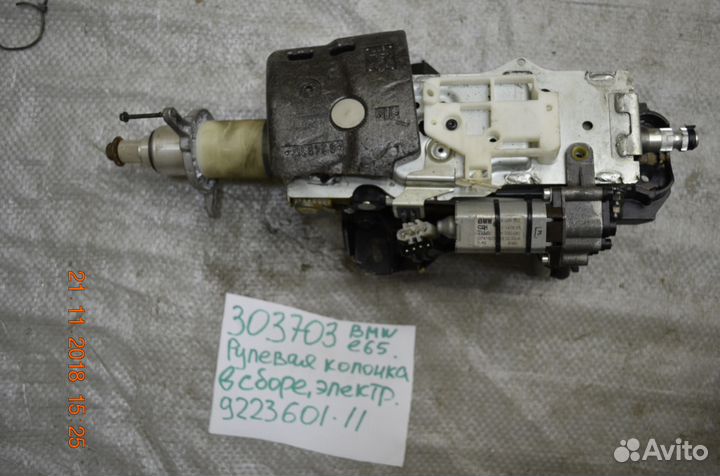 Рулевая колонка в сборе для BMW E65