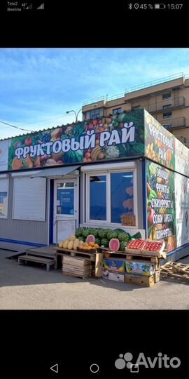 Магазин фрукты и овощи