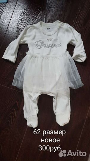 Детские вещи