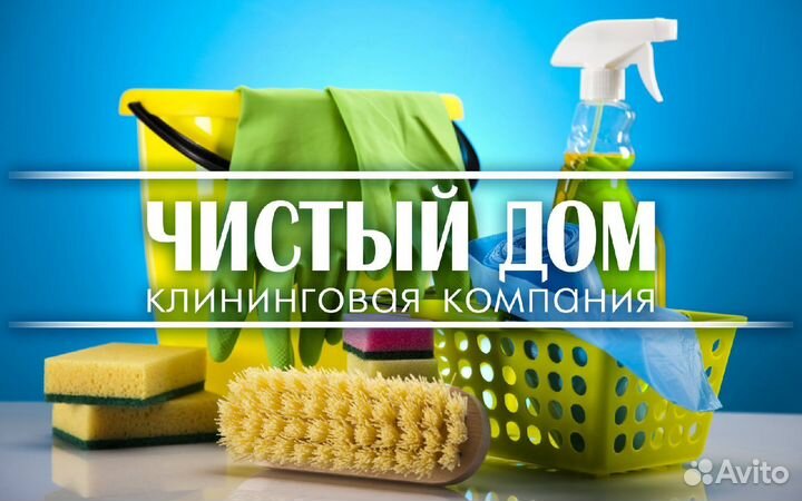 Уборщик помещений