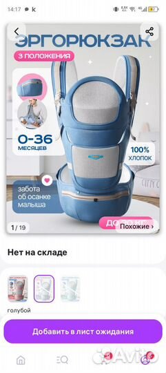 Эргорюкзак