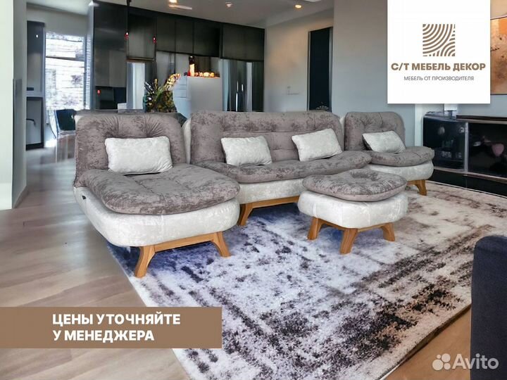 Диван Ральф