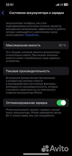 iPhone 12, 64 ГБ