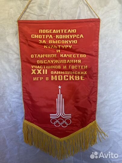 Вымпелы СССР