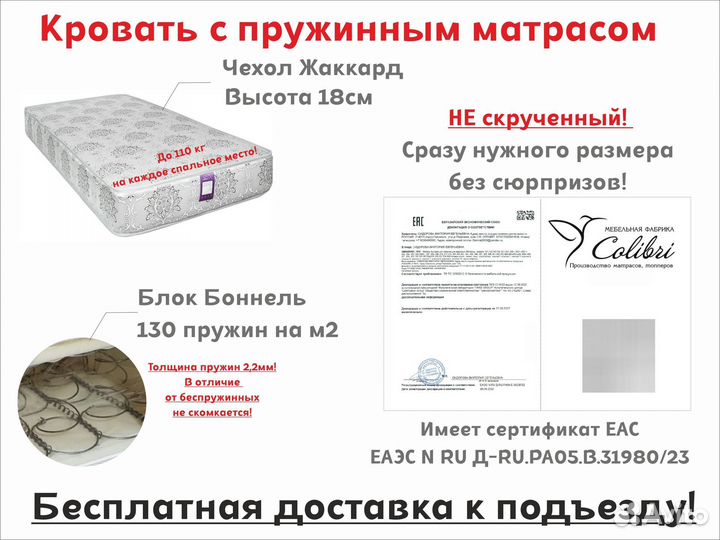 Кровать с матрасом односпальная