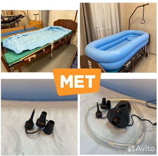 MET Pure Надувная ванна для мытья на кровати