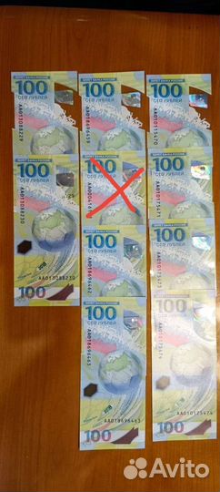 Купюры 100 руб чм по футболу 2018