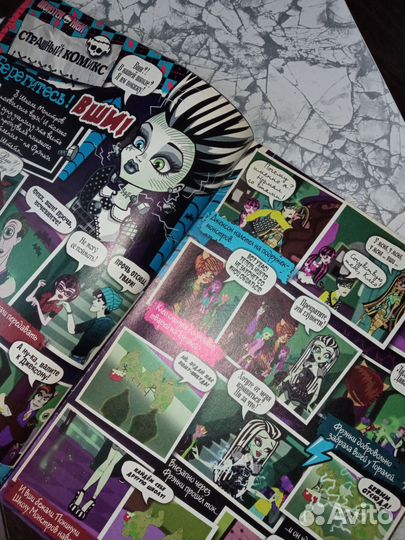 Журналы Monster High (Монстер Хай)
