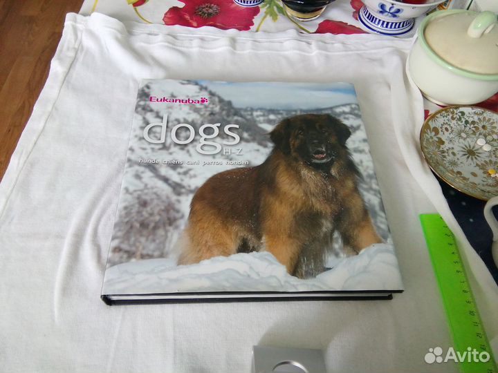 Книга о собаках от корма Екануба. Альбом с фото
