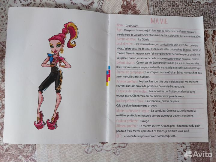 Монстр хай дневники