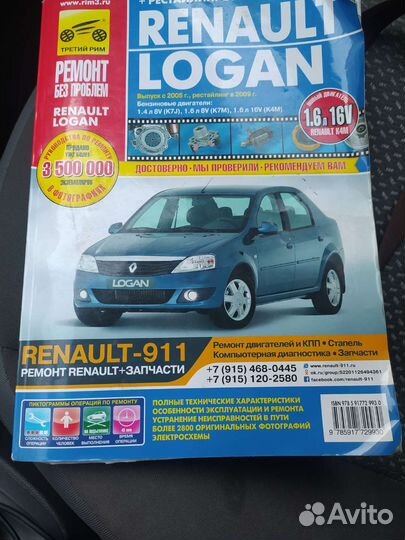 Устройство и ремонт