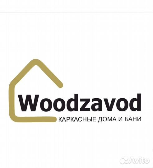 Снабженец на производство модульных домов