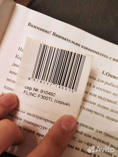 Надувная лодка пвх под мотор Flinc