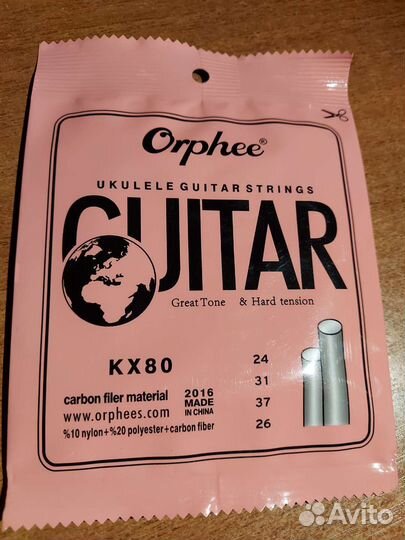 Струны для гитары