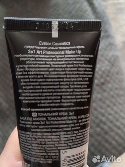 Тональный крем