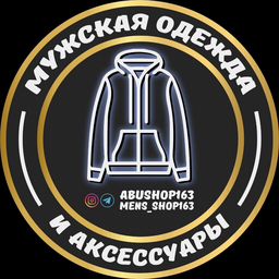 Мужская Одежда и Аксессуары