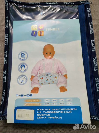 Шина Фрейка