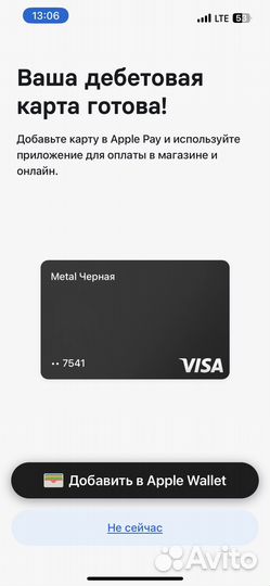 Карта иностранного банка Revolut, Wise, Monzo