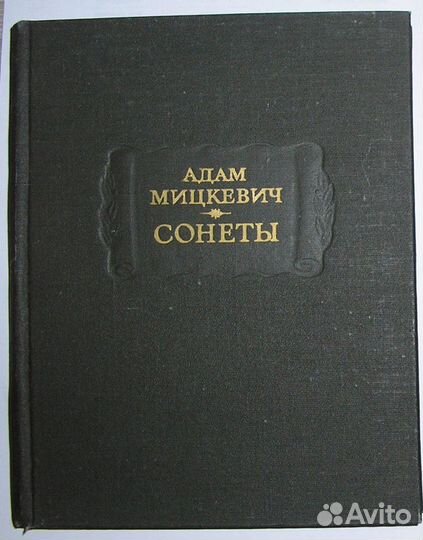 Сто памятных дат. 1992. Художественный календарь