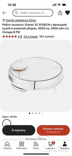 Пылесос Xiaomi Miija 3C