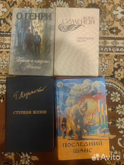 Книги разных жанров