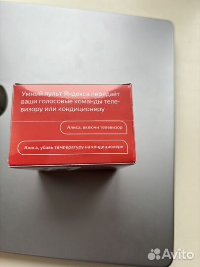 Умный пульт яндекс алиса