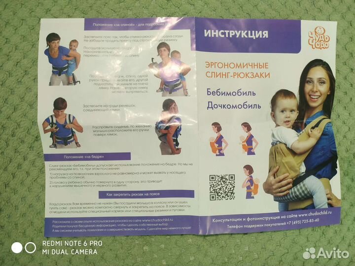 Слинг рюкзак