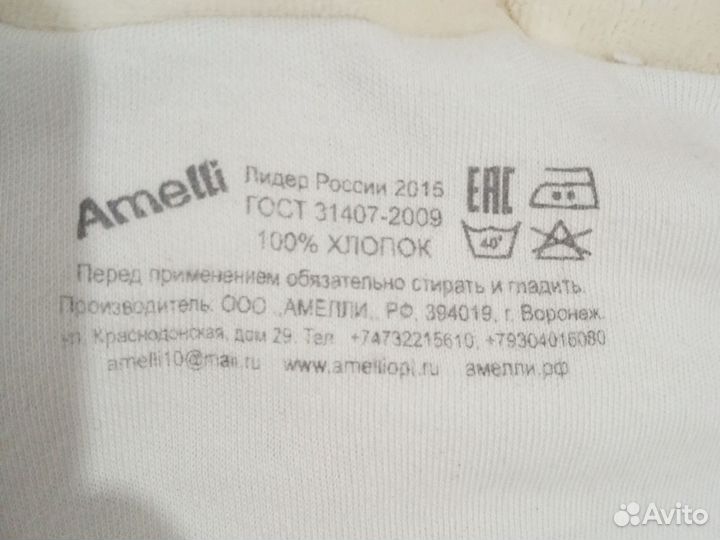 Комбинезон