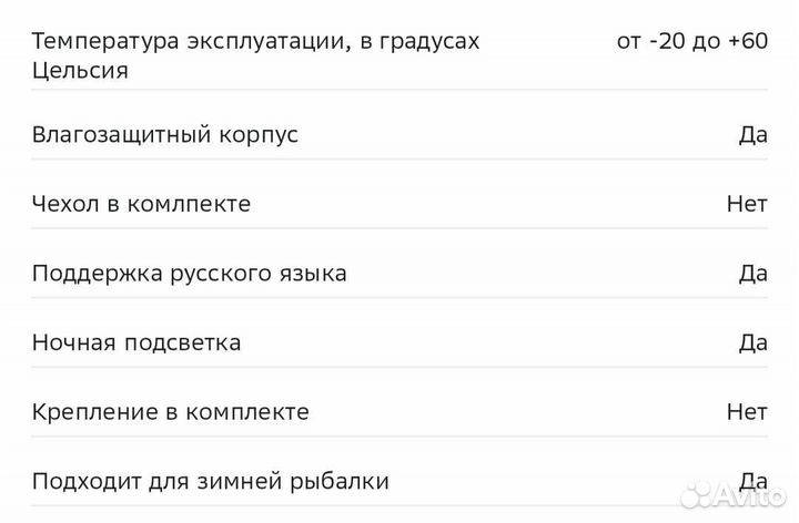 Рыболовный эхолот Практик 6М