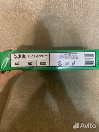 Бумага Svetocopy а4